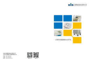 漢和唐多頻道激光治療儀LA 200 II招商代理——攜手環球醫療器械網共創健康未來